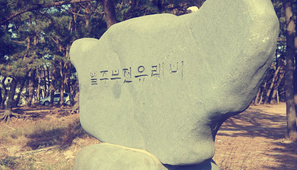 여행